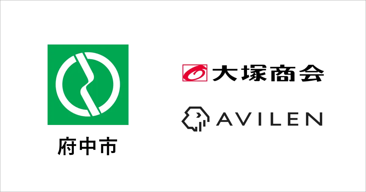 AVILENと大塚商会、共同開発した生成AIリテラシー研修/Microsoft Copilot活用・実践研修を府中市が導入〜生成AI・Copilotのビジネス活用に不可欠な要素を数時間に凝縮して学習できる〜