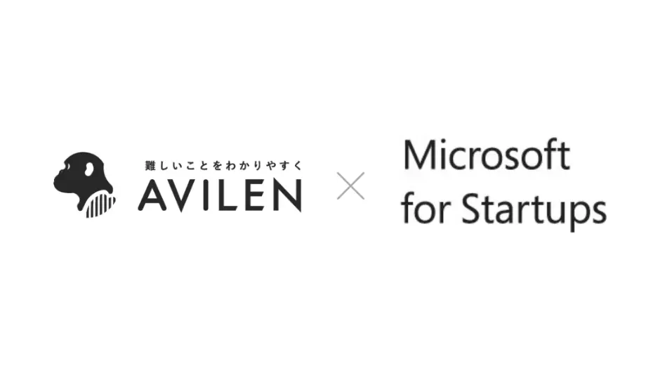 AVILENが「Microsoft for Startups」に採択 – より高精度なAIエンジン提供へ