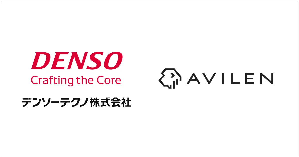 AVILEN、デンソーテクノ株式会社と生産計画の最適化プロジェクトを実施～OJTを通じて高度な数理最適化技術を活用した生産性向上の基盤を構築～