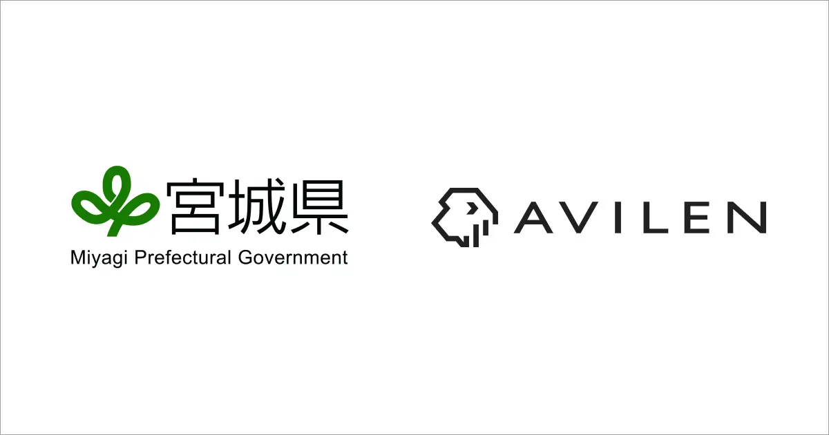 AVILEN、宮城県内企業のDX推進を支援～宮城県のデジタル人材育成プログラムへの参画を通じて、企業の持続可能なデジタル事業を推進～
