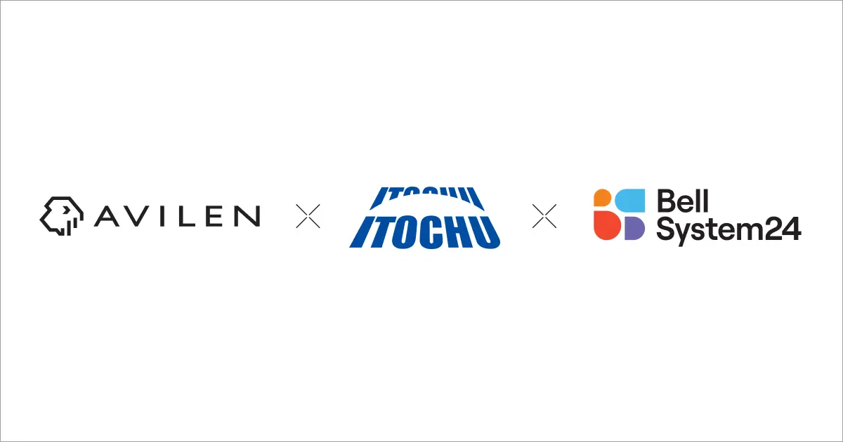 AVILEN、ベルシステム24・伊藤忠商事とAIエージェント共創支援に関する業務提携契約を締結~クライアント共創型で業務変革・AI実装・人材リスキリング・BPOまでを伴走支援するソリューションを提供開始~